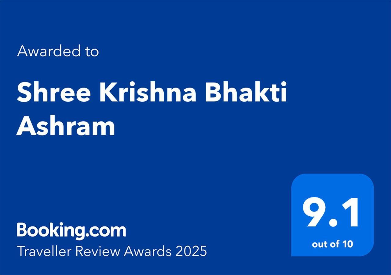 فندق Shree Krishna Bhakti Ashram Vrindāvan المظهر الخارجي الصورة